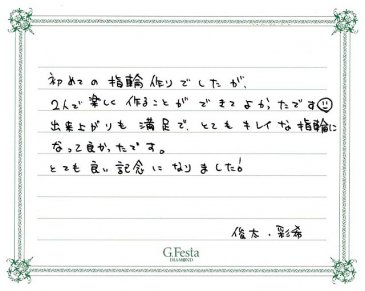 三重県松阪市　Sさん・Sさんの声