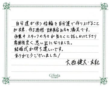 三重県津市　Kさん・Yさんの声