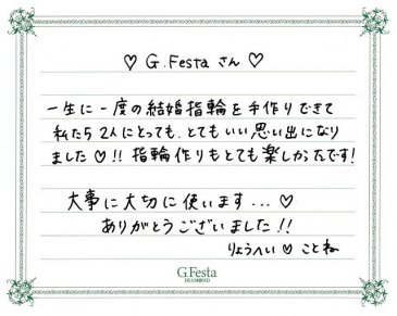 三重県鈴鹿市　Rさん・Kさんの声