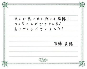 三重県三重郡　Sさん・Mさんの声