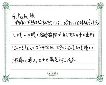 三重県鈴鹿市　Tさん・Aさんの声