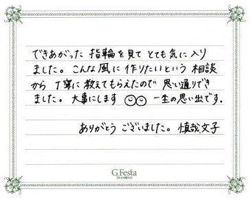 三重県員弁郡　Sさん・Fさんの声