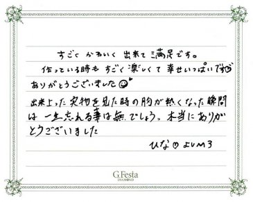 愛知県尾張旭市　Yさん・Hさんの声