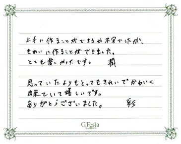 静岡県焼津市　Jさん・Aさんの声