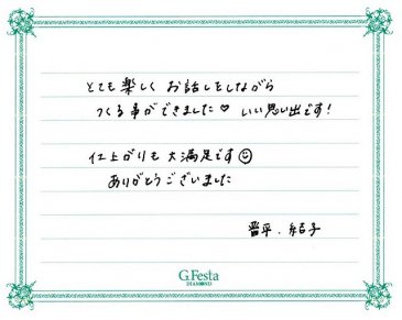 岐阜県羽島郡　Sさん・Yさんの声