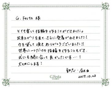 愛知県名古屋市　Aさん・Mさんの声