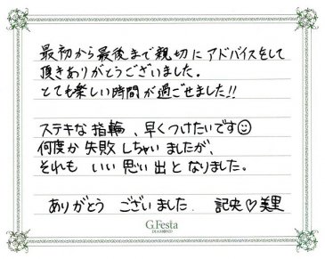 愛知県安城市　Nさん・Mさんの声