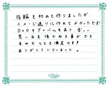 愛知県北名古屋市　Yさん・Nさんの声