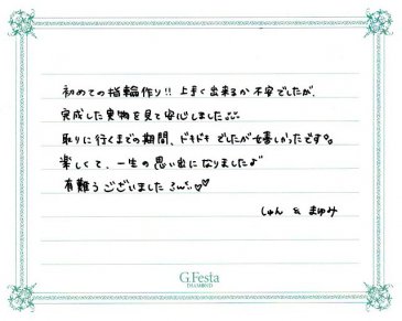 三重県津市　Sさん・Mさんの声