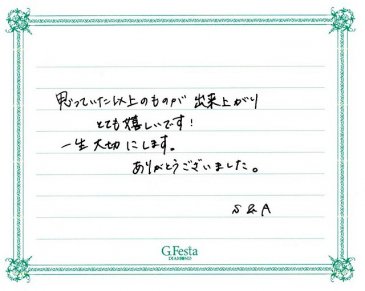 愛知県大府市　Sさん・Aさんの声