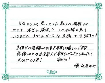 岐阜県岐阜市　Sさん・Aさんの声