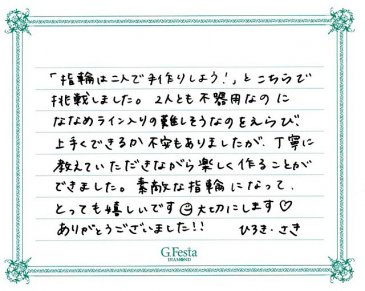 滋賀県近江八幡市　Hさん・Sさんの声