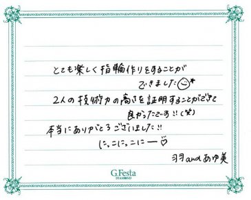 岐阜県本巣市　Tさん・Aさんの声