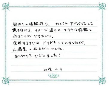 三重県四日市市　Hさん・Tさんの声