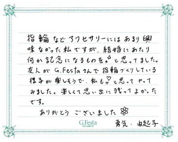 三重県鈴鹿市　Yさん・Yさんの声