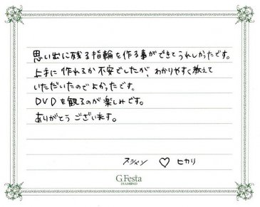 愛知県豊田市　Sさん・Hさんの声