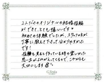 愛知県豊明市　Mさん・Hさんの声