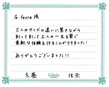 岐阜県岐阜市　Tさん・Kさんの声