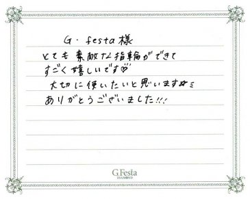 愛知県名古屋市　Kさん・Kさんの声