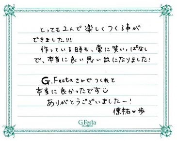 岐阜県岐阜市　Rさん・Aさんの声