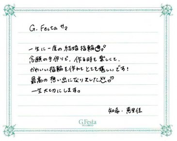 三重県津市　Tさん・Eさんの声