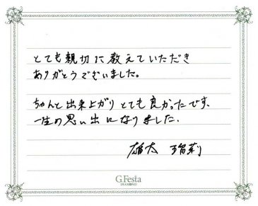 愛知県豊明市　Yさん・Rさんの声