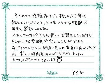 岐阜県岐阜市　Yさん・Mさんの声