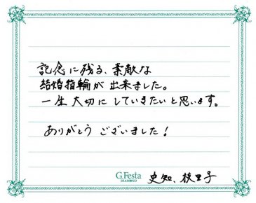 岐阜県岐阜市　Fさん・Eさんの声