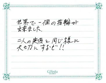 三重県鈴鹿市　Sさん・Mさんの声