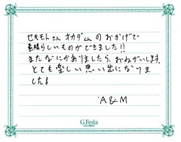 岐阜県羽島市　Mさん・Aさんの声