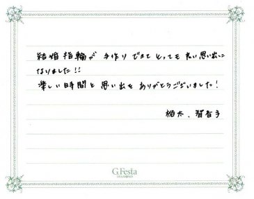 愛知県名古屋市　Yさん・Tさんの声