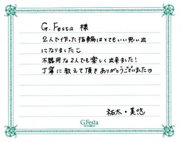 岐阜県海津市　Yさん・Mさんの声