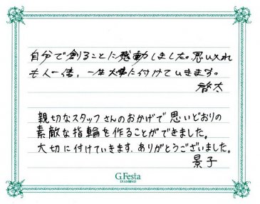 岐阜県岐阜市　Kさん・Kさんの声