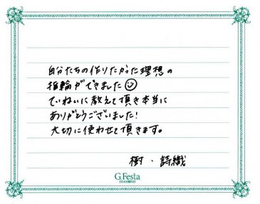 岐阜県可児市　Iさん・Sさんの声