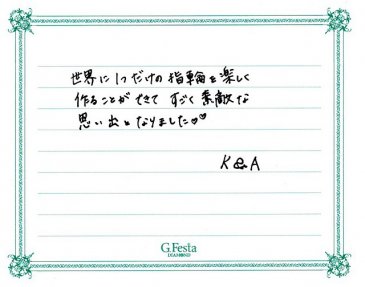 愛知県清須市　Kさん・Aさんの声