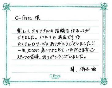 岐阜県岐阜市　Tさん・Yさんの声