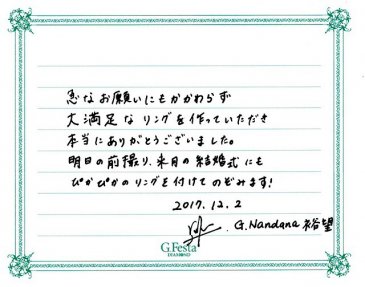 岐阜県岐阜市　Rさん・Hさんの声