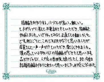 岐阜県瑞浪市　Tさんの声