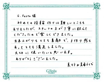 岐阜県岐阜市　Mさん・Mさんの声