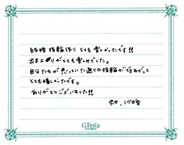 岐阜県美濃加茂市　Fさん・Sさんの声