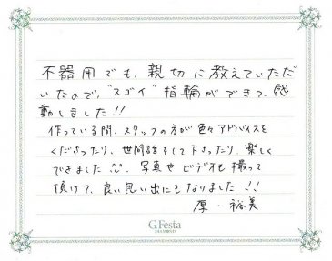 岐阜県本巣市　Aさん・Hさんの声