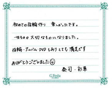 岐阜県羽島郡　Yさん・Aさんの声