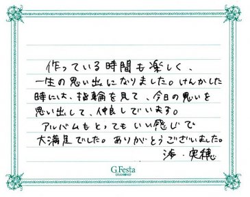 岐阜県安八郡　Wさん・Mさんの声