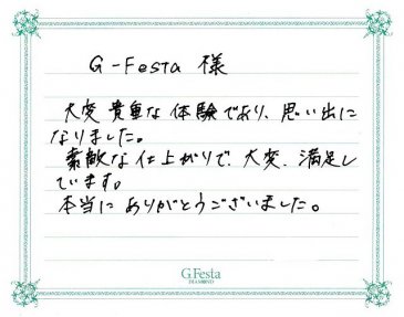 三重県桑名市　Rさんの声