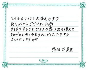 岐阜県美濃加茂市　Yさん・Mさんの声