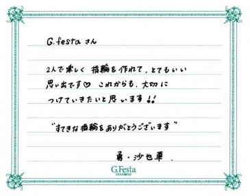 愛知県半田市　Yさん・Sさんの声