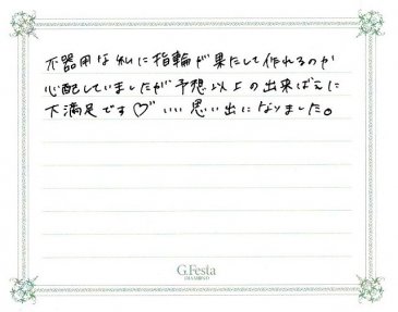 愛知県豊橋市　Sさん・Mさんの声