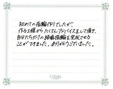 愛知県名古屋市　Rさん・Mさんの声