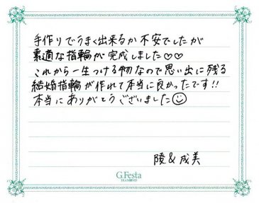 三重県鈴鹿市　Rさん・Nさんの声