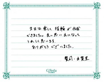 愛知県一宮市　Kさん・Yさんの声